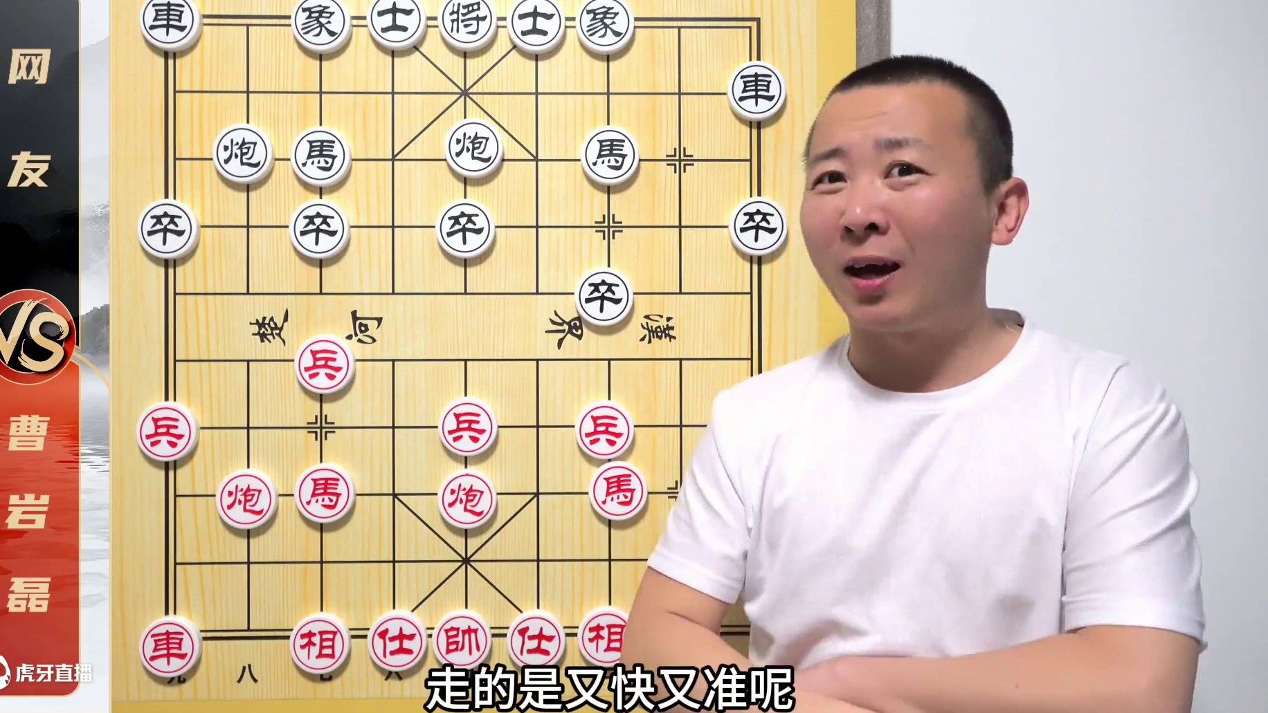 弃子大师，你接受“网络的洗礼吧”！曹岩磊VS网友 弃子大师，你接受“网络的洗礼吧”！曹岩磊VS网友#