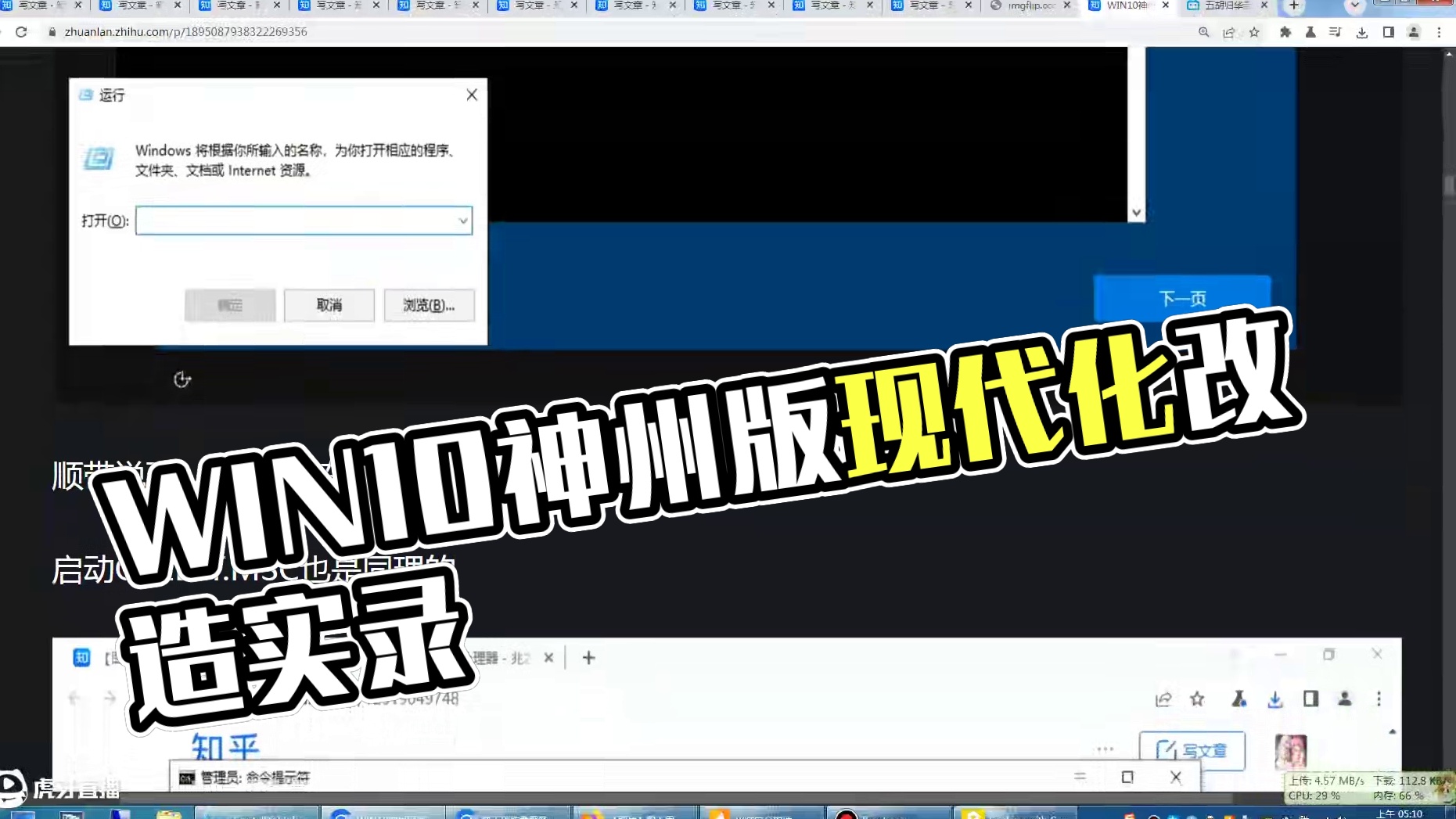 WIN10神州网信版现代化改造的一些补充