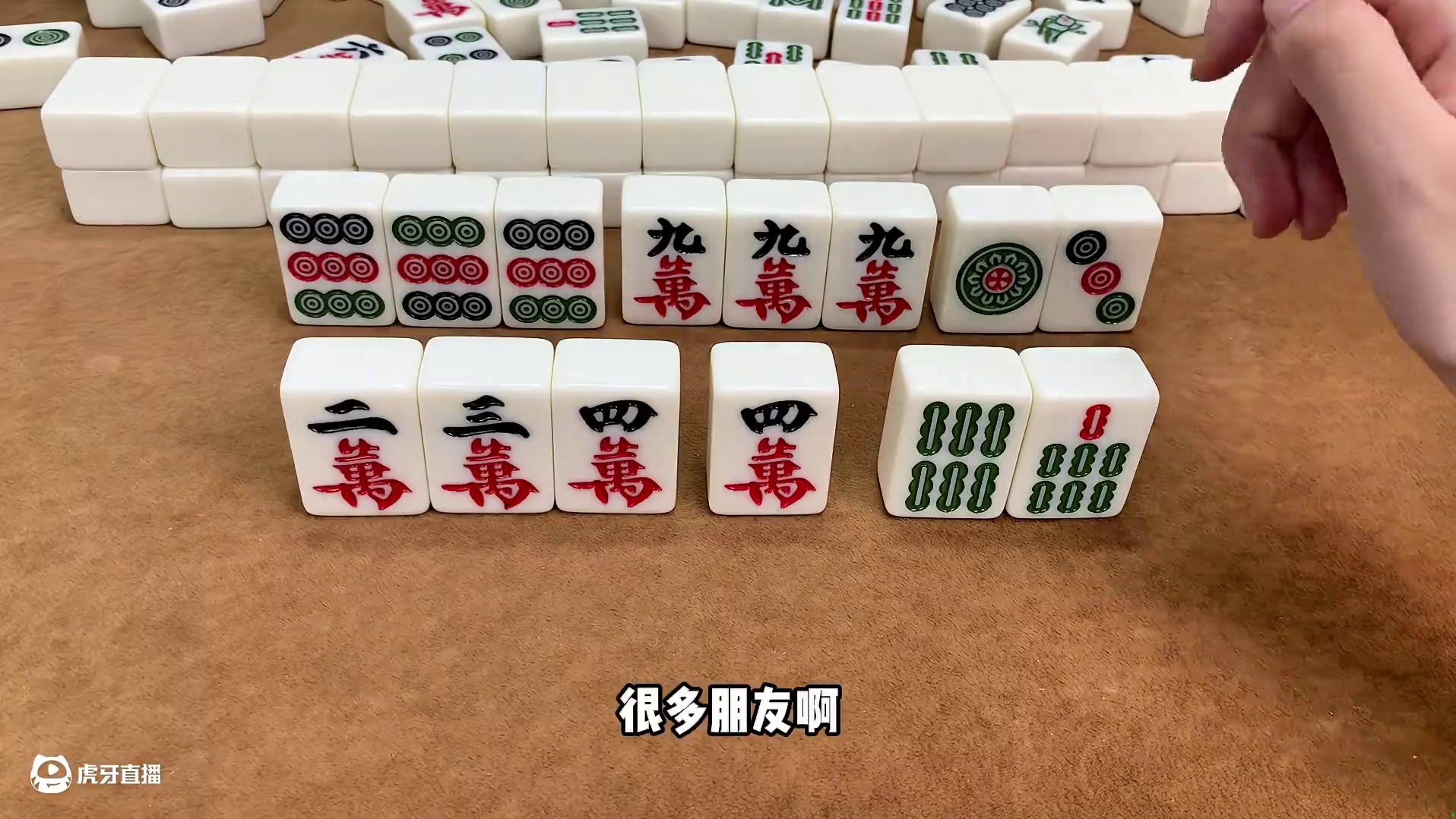 麻将中的“三不碰”，今天一看才恍然大悟，难怪之前不胡牌 (2)