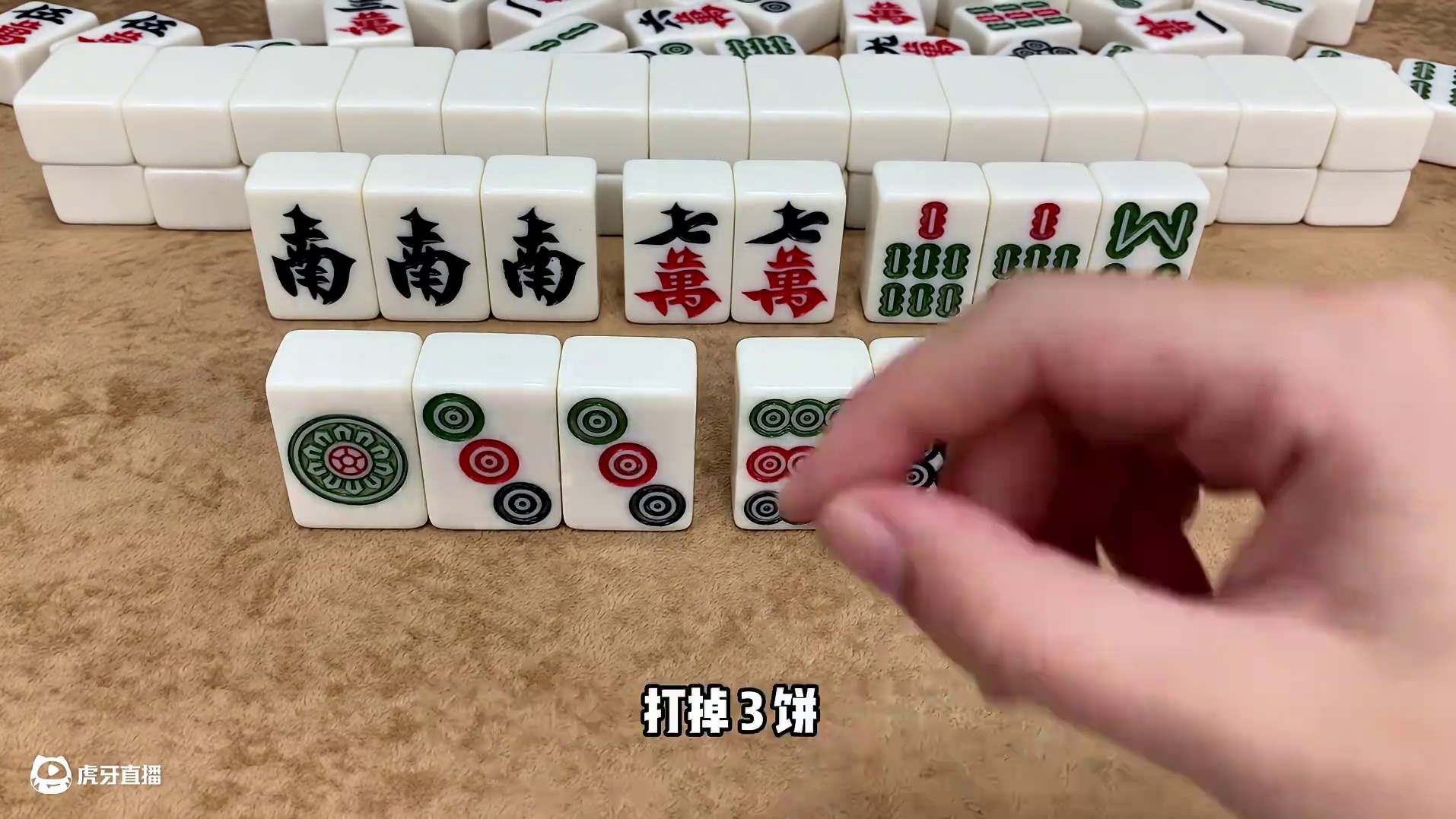 麻将永恒不变的法则：遇到此牌不能碰，否则输到满地蹦！