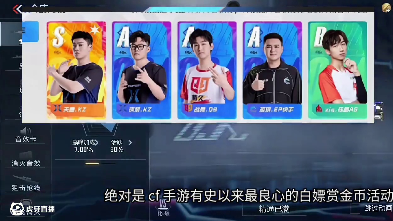 S2赏金令最高400赏金币务必白嫖到手！战队经理0经验玩家这3个步骤务必要掌握！ #CF手游 #cf