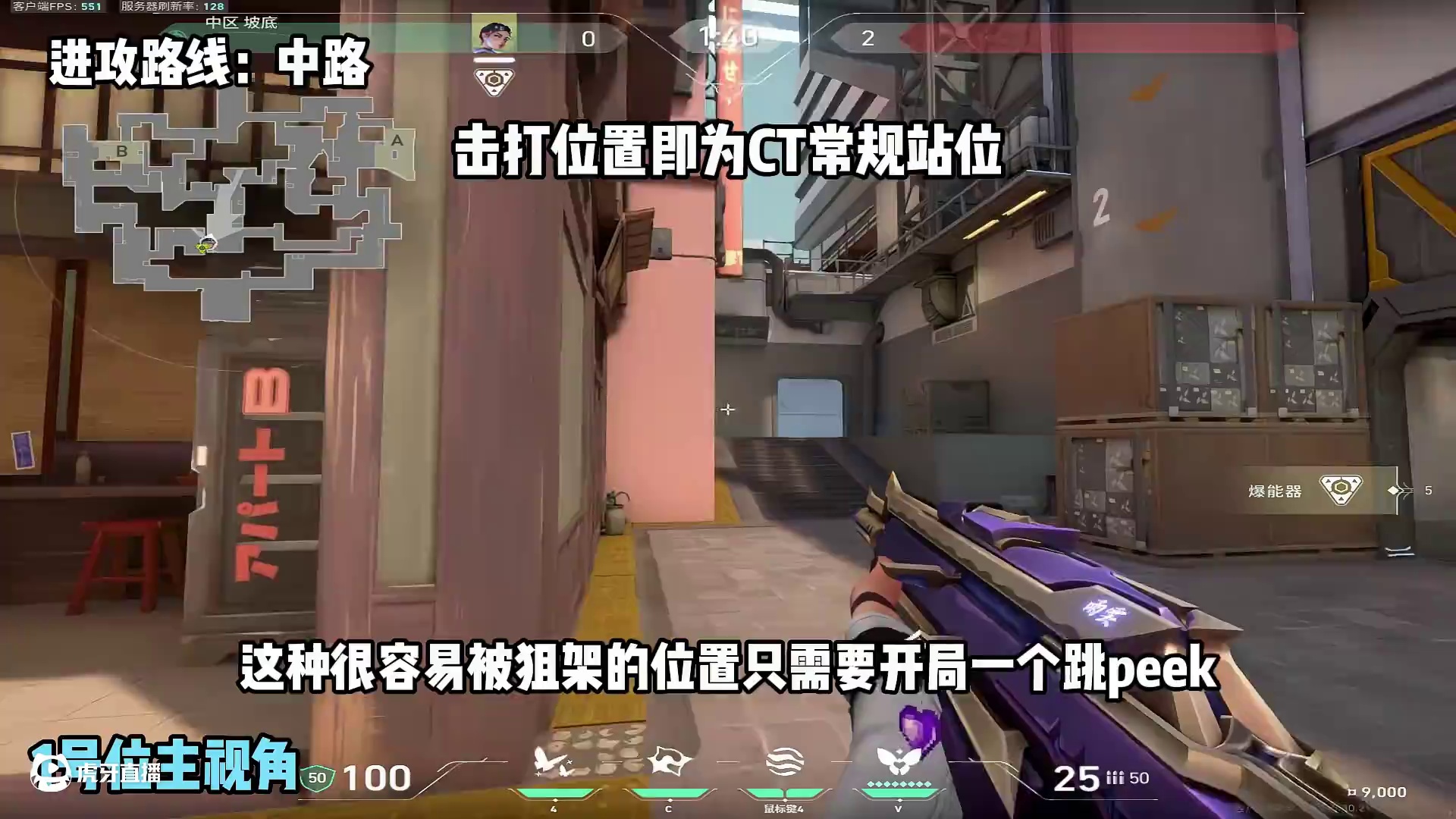 霓虹町中路进攻行进路线