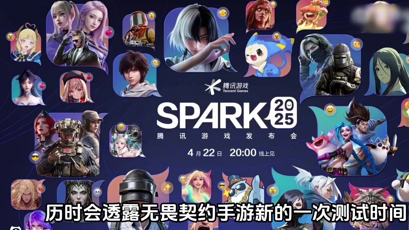 无畏契约手游将于4月22号游戏发布会上官宣进度 #无畏契约 #无畏契约手游 #陈牧无畏契约手游