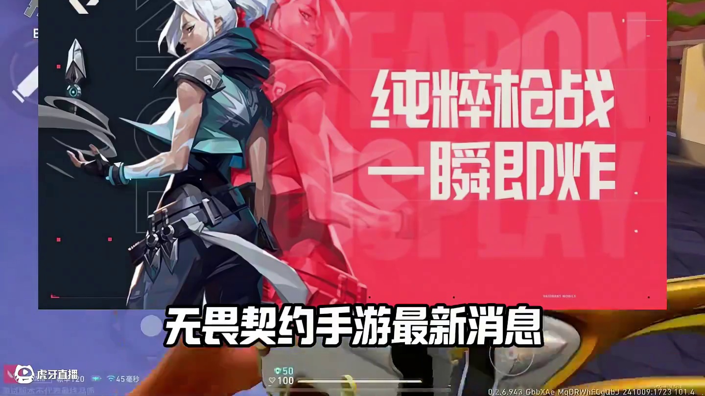 无畏契约手游即将开始正式宣传！ 各大平台已经设立官方账号！#无畏契约 #无畏契约手游 #陈牧无畏契约