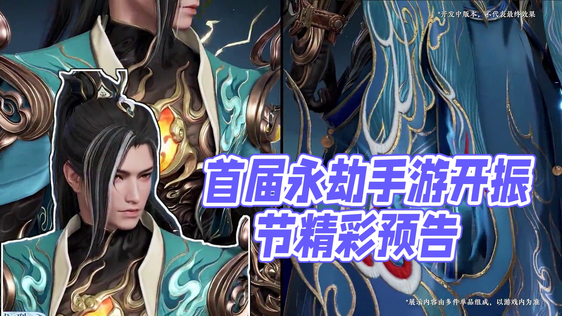 首届永劫手游开振节4月17日激情开启！封神英雄前来助“振”！ 来振来劫来封神！开振节爆料第一弹 
胡