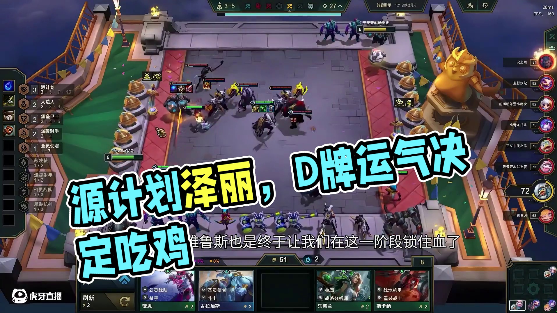 源计划泽丽，上8D牌牌这局有没有分基本就清楚了。 #云顶之弈