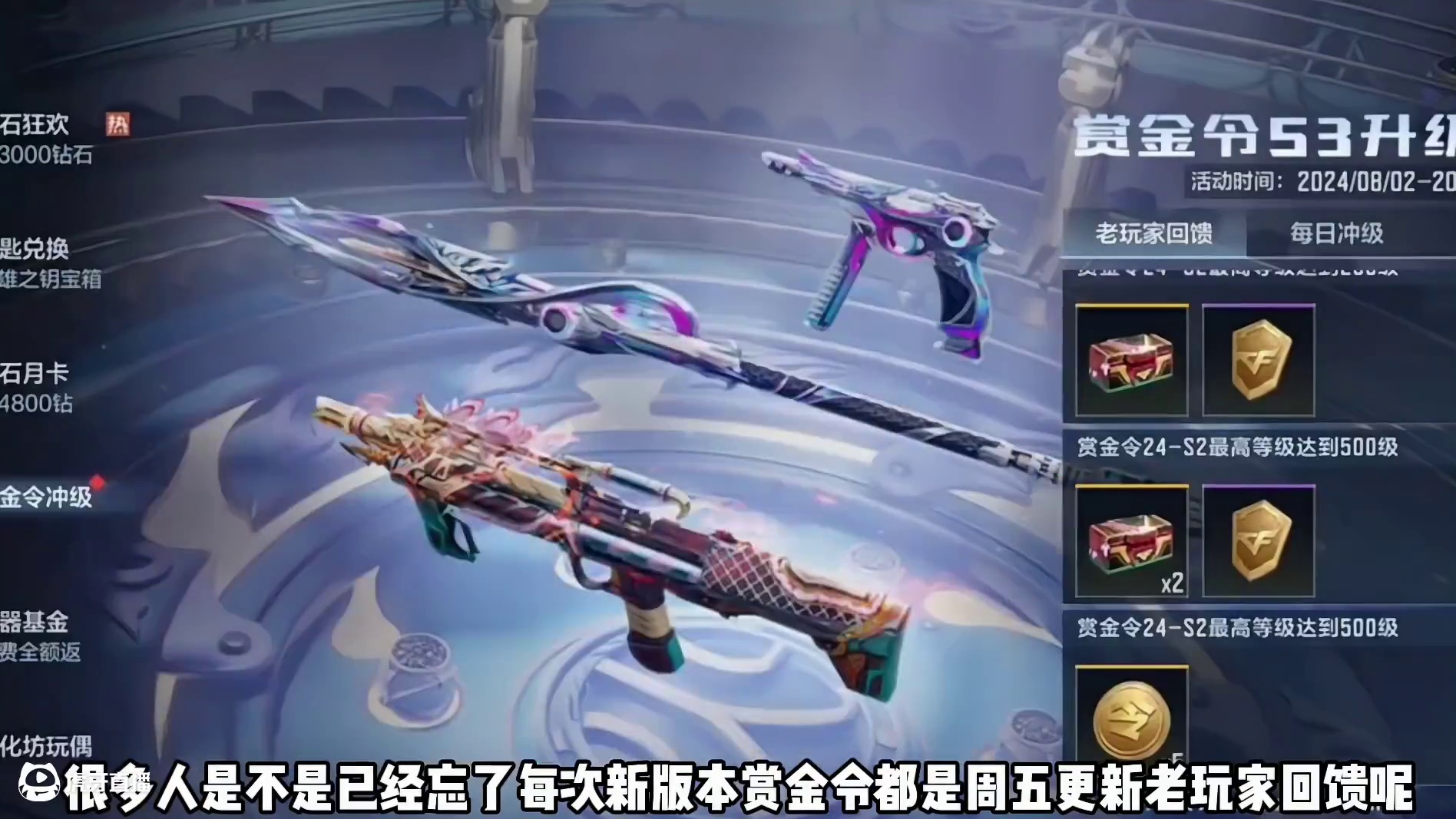 大家期待的S2老玩家回馈来了 #cf手游 #cf手游星火征途 #cf手游虹儿登场 #cf手游葫芦娃返