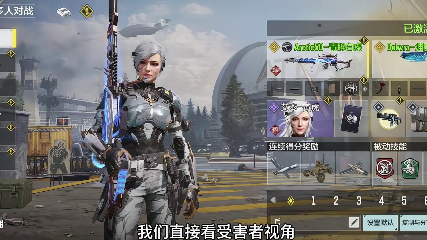 老奶奶狙又多一个保命的！ #使命召唤手游 #搭配思路 