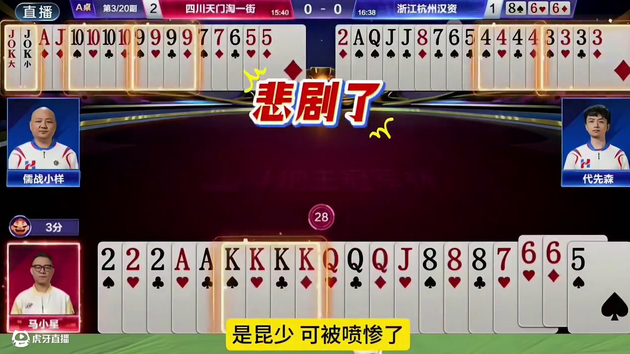 三分叫地主遇到了农民五炸，不是亲眼所见我都不信！ 