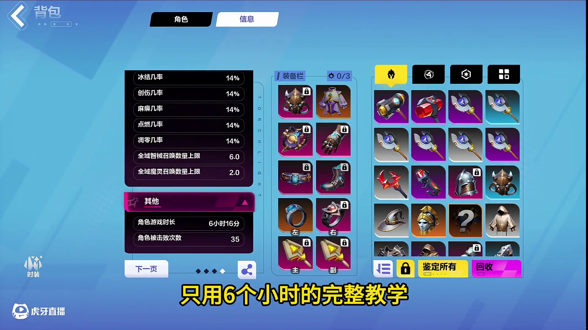 SS8赛季时空2吸管BD教学，开荒6小时进入刻8，7级开启自走全程捡垃圾#火炬之光无限 #我的游戏日