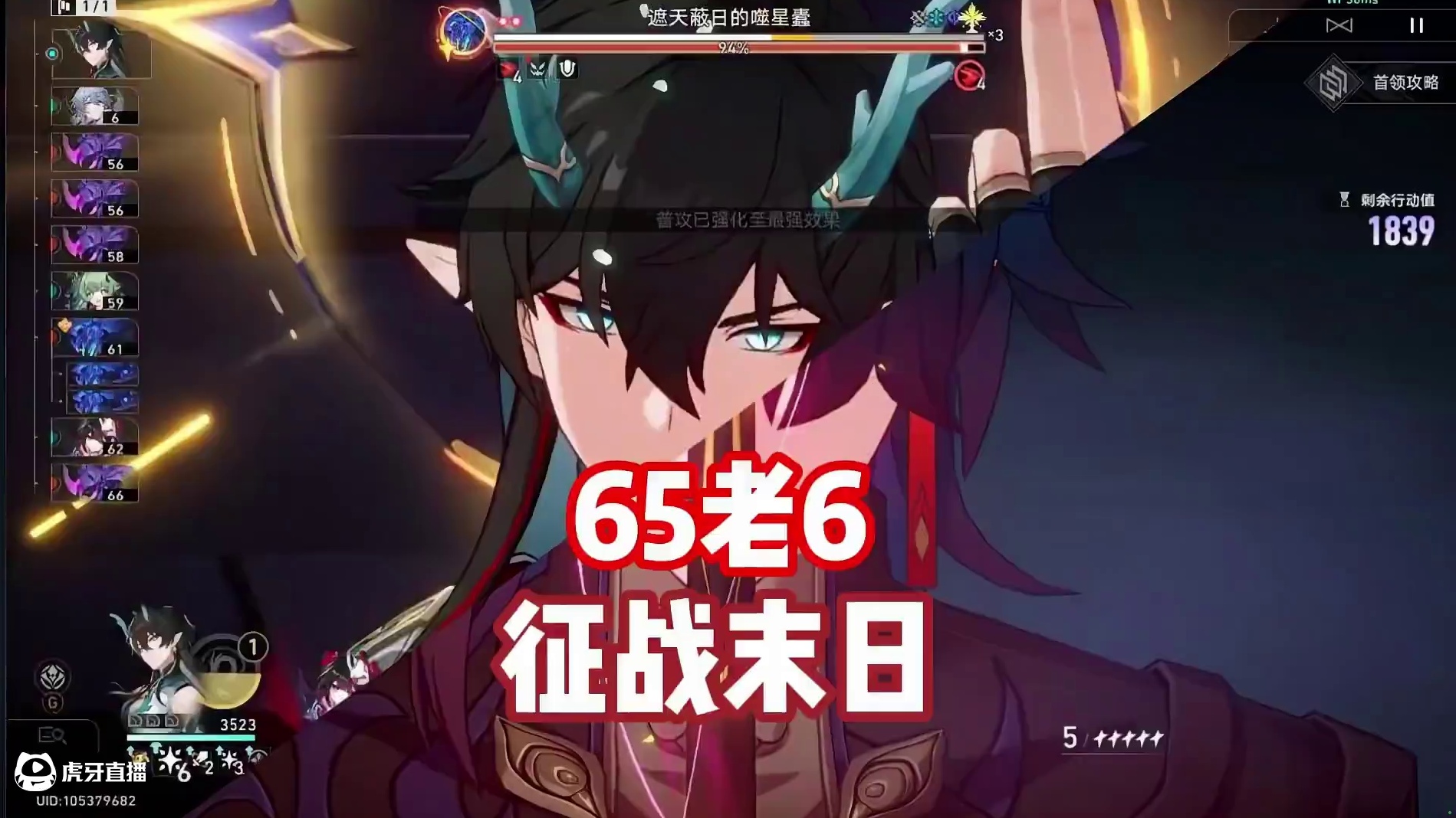 65老6征战末日 #崩坏星穹铁道 #走过安眠地的花丛 #翁法罗斯之旅 #星穹铁道攻略 #游戏内容风向