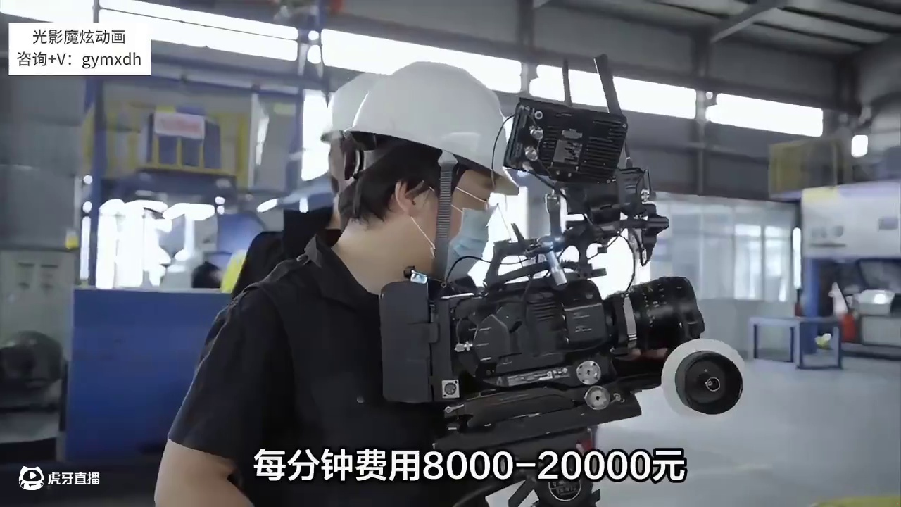 企业拍摄宣传片价格受哪些因素影响？，咨寻➕\/=  gymxdh，#动画制作 #三维动画 #原创动画
