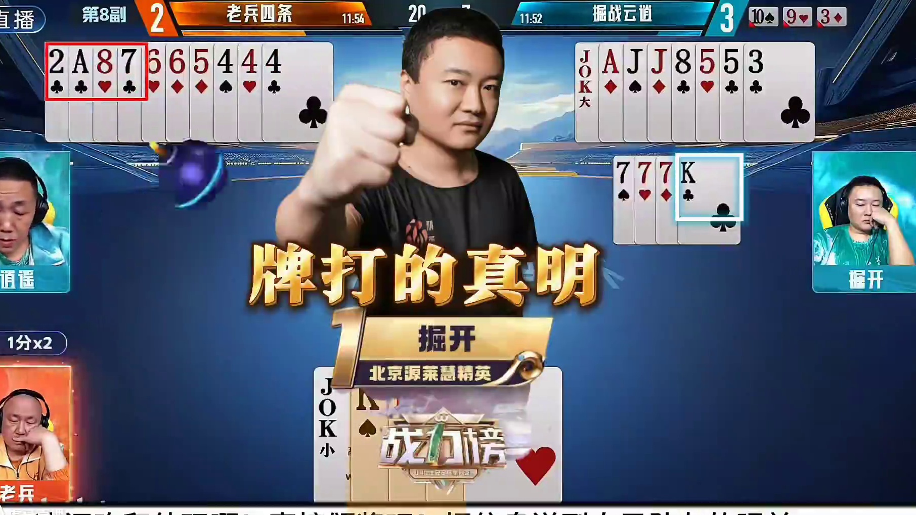 掘开这牌打的是真明啊！第一时间给同伴传递牌张信息