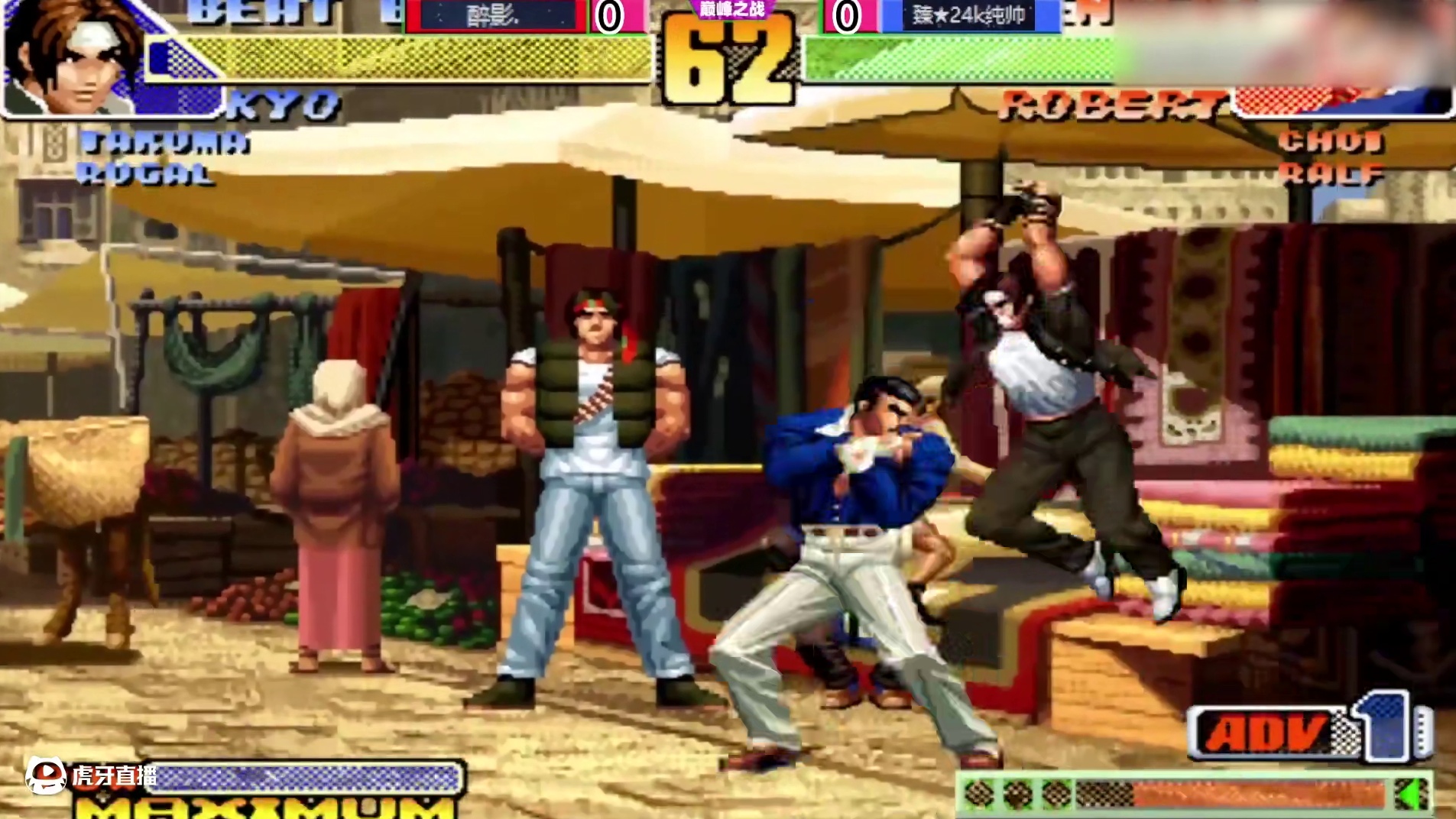 拳皇98c：醉影挑战三神合体24K纯帅