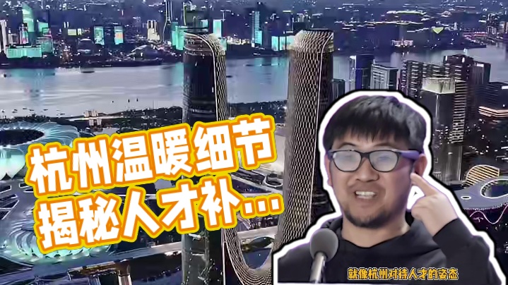 一座城市的温度往往藏在那些不为人知的细节里 #杭州 #杭州图书馆 #娱乐评论大赏#杭州人才补贴