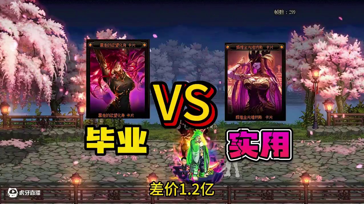 替代附魔节省1.3亿，反正都能进团要什么自行车 #dnf  #DNF人造神0424上线  #妖刃破界