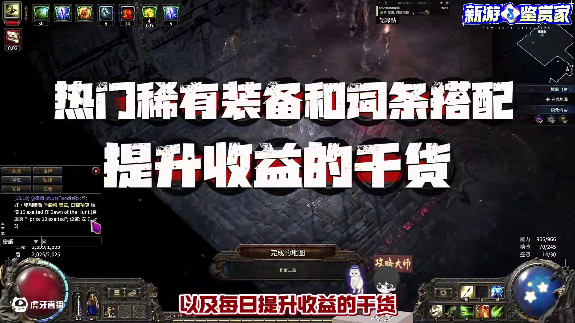 流放之路2 稀有装备鉴别 提升收益干货心得 #流放之路2 #流放之路2新赛季 #流放2新职业 #st