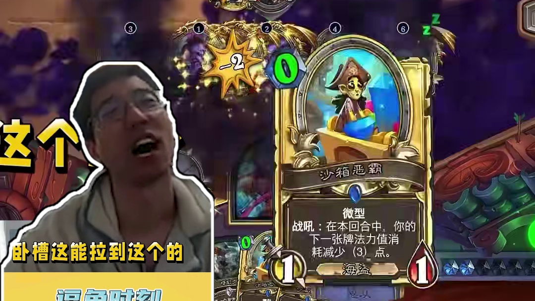 逗鱼时刻：你好骚啊 #漫游翡翠梦境 #炉石传说 #天天卡牌 #逗鱼时刻