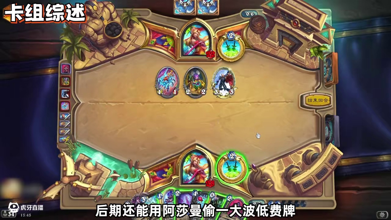 《阿莎曼贼》炉石新手卡组攻略 #炉石传说翡翠梦境版本上线  #漫游翡翠梦境 #炉石传说 #炉石 #逗