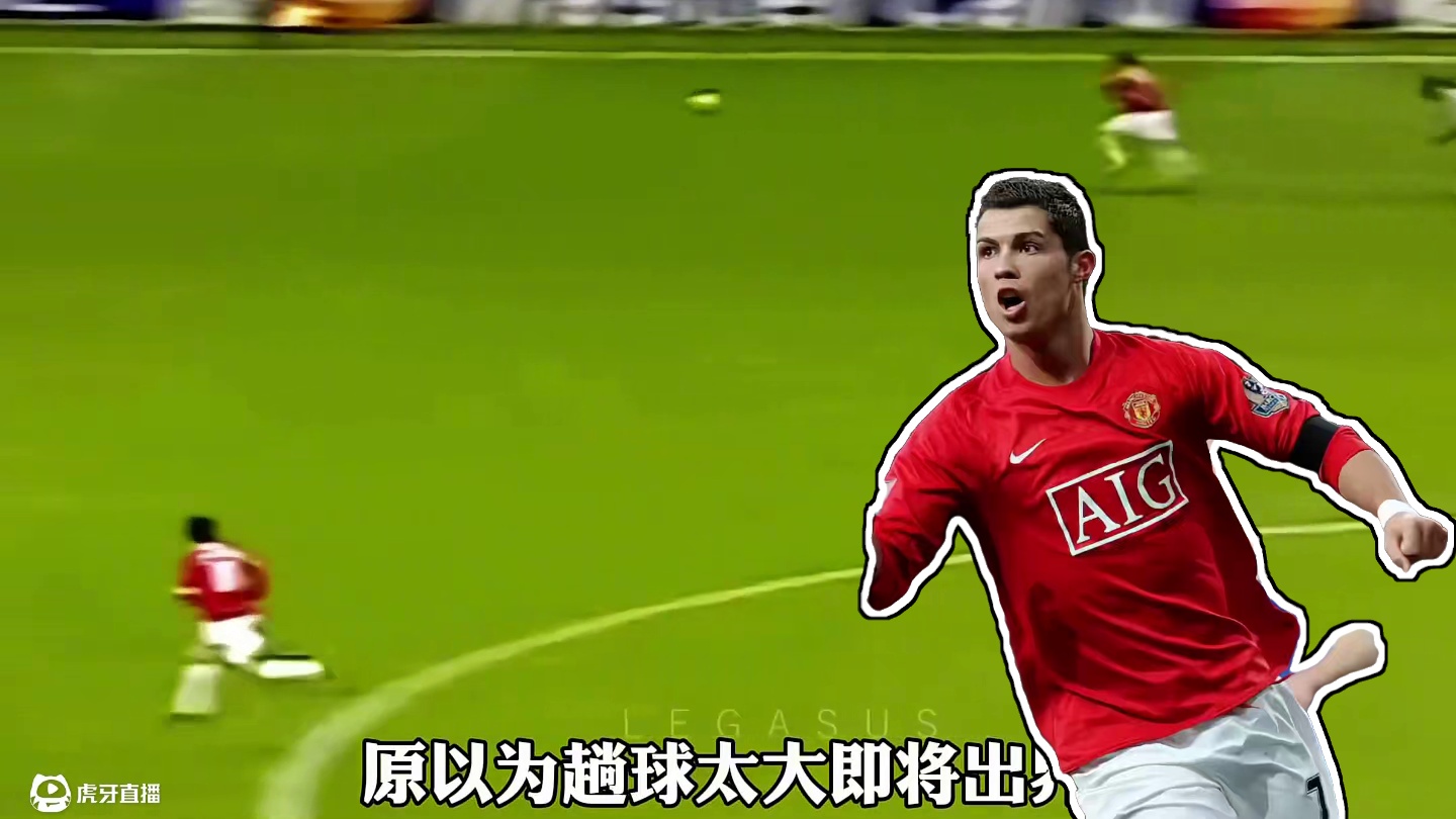 C罗生涯最离谱过人，两人包夹防守却惨遭戏耍