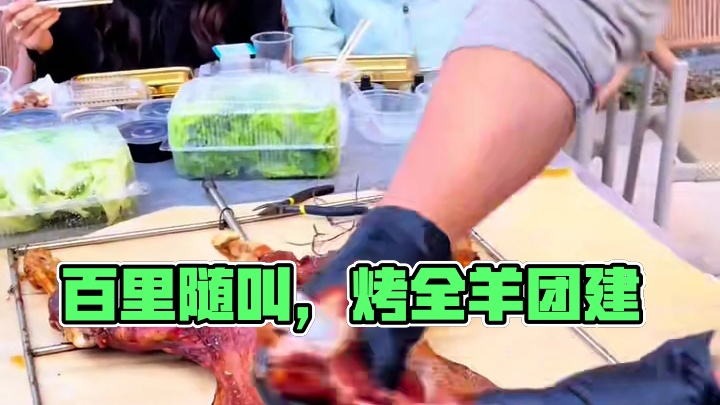 福州市方圆百里随叫随到#上门烤全羊 #同城美食 #团建 #烤全羊