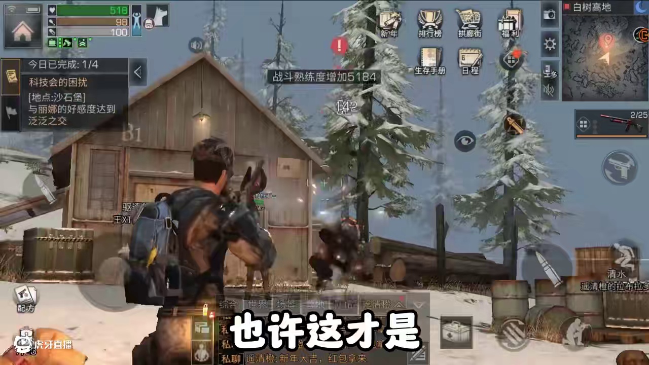 也许这才是明日的魅力所在 #明日之后 #游戏日常 #回忆