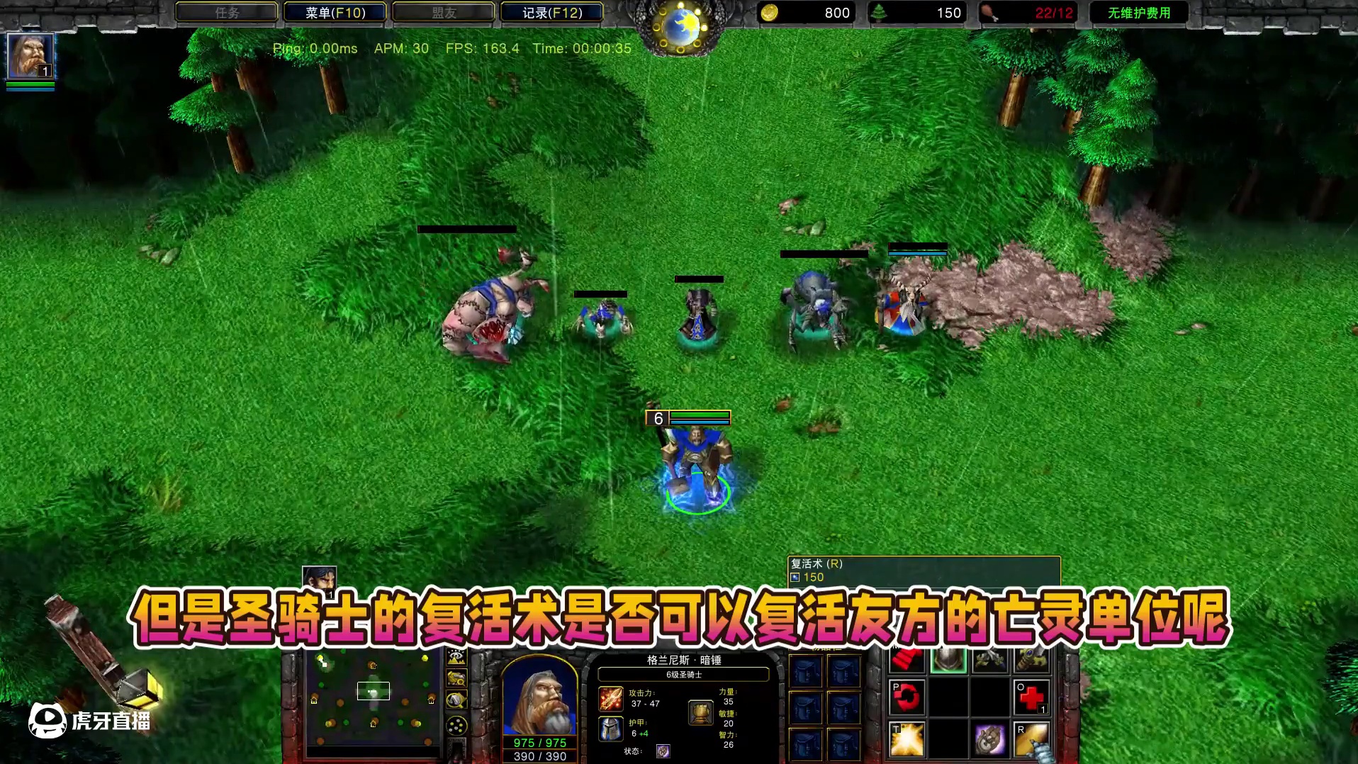 圣骑士的大招可以复活亡灵单位吗？ 魔兽争霸3知识问答#魔兽争霸3 #Bcup #bbc #张宏圣#m