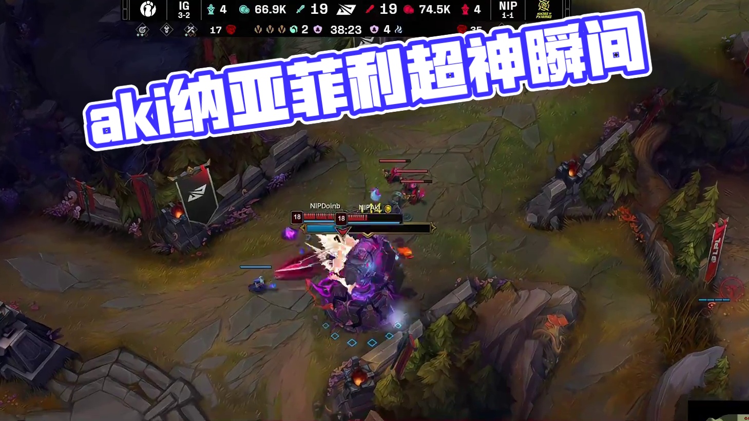 aki纳亚菲利完成超神