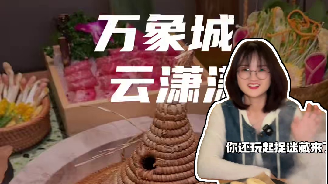 终于等到39代100 多店通用，每次可用一张！这么有特色的漂亮锅，你会艾特谁一起去体验呢？#云潇潇抚