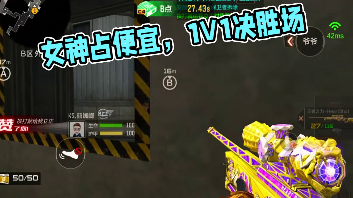 女人只会影响我上分的速度 ＃cf手游星火征途 #cf手游葫芦娃返场  #cf手游虹儿登场 #cf手游