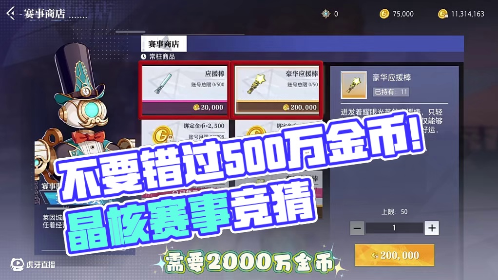 不要白不要啊！#晶核coa #晶核创作激励 #晶核80版本救赎圣歌