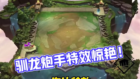 可可爱爱！这次小炮有攻击特效了！