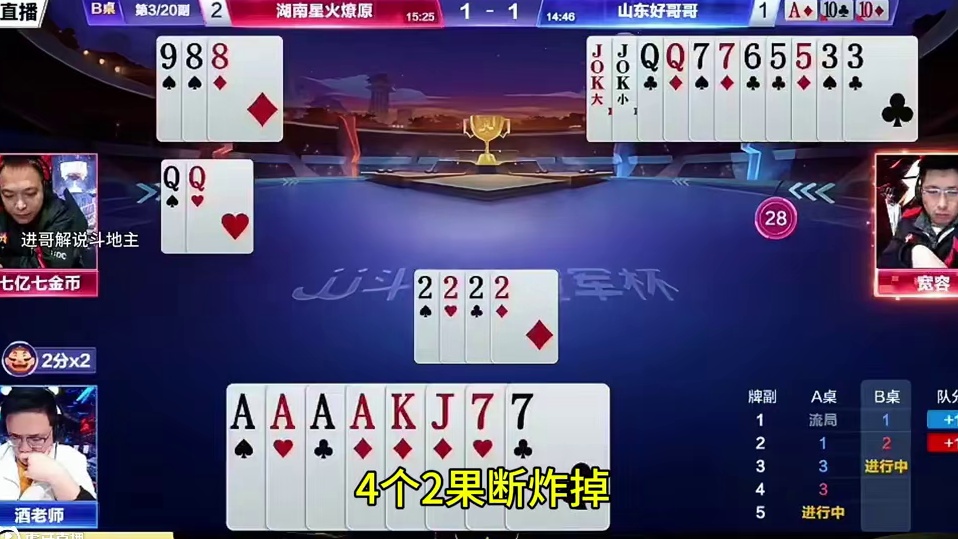 #JJ斗地主 #斗地主残局 #斗地主的百种姿势 #是时候展现真正的技术了