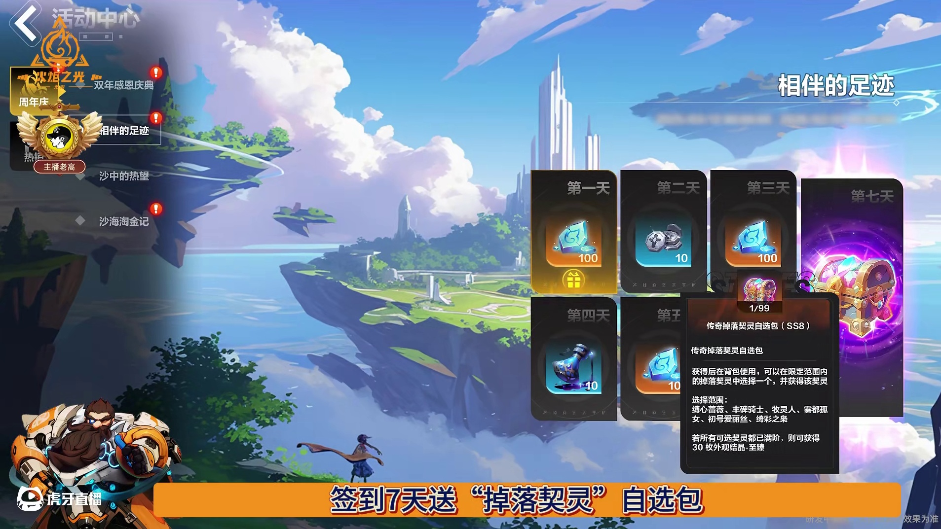 新赛季全是爆炸消息，还送掉落宠 #火炬之光无限 #沙海大亨 #火炬之光无限ss8赛季 #手游推荐 #