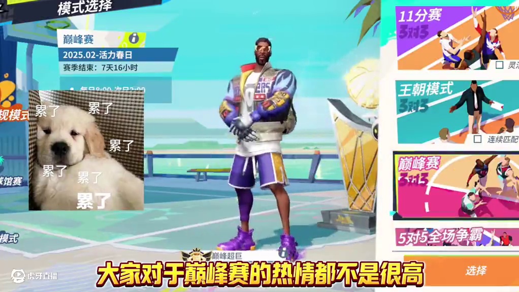 这个赛季就要结束了 #全明星街球派对 #用篮球表达热爱 #派对入侵NBA #来派对见分晓