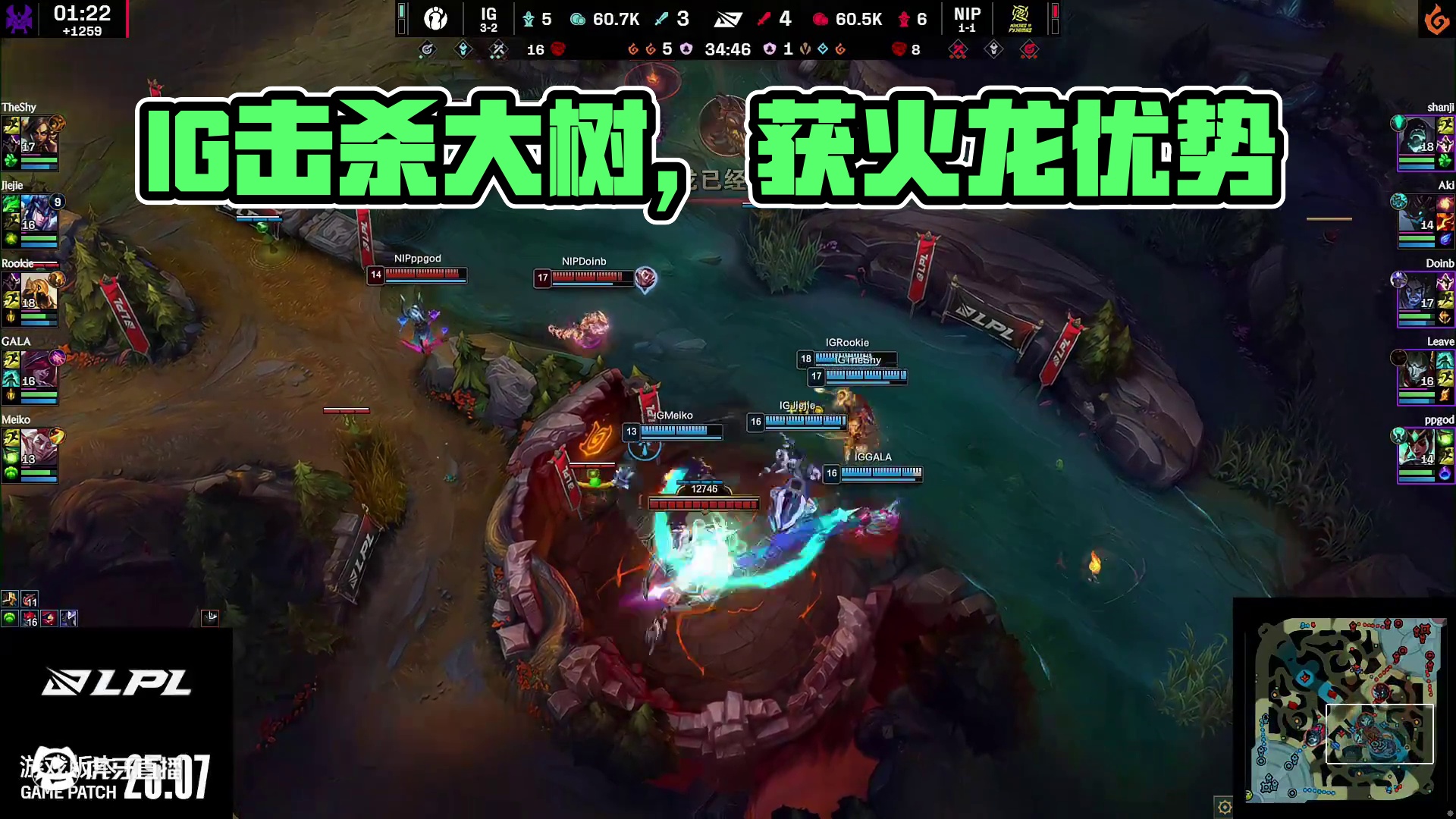 【IG击杀火龙】IG于大龙处找到机会击杀aki大树，凭借人数优势击杀火龙。