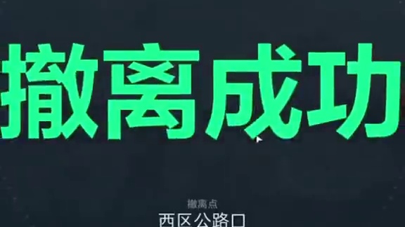 三角洲行动萌新首战机密大坝破防！ #三角洲行动 #猛攻三角洲4月新赛季 #三角洲行动欢乐剧场#游戏推