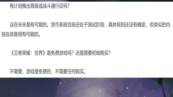 4.22号腾讯游戏发布会！王者荣耀世界 在列！ #王者荣耀世界 #王者荣耀 #流放之路2 #mmor