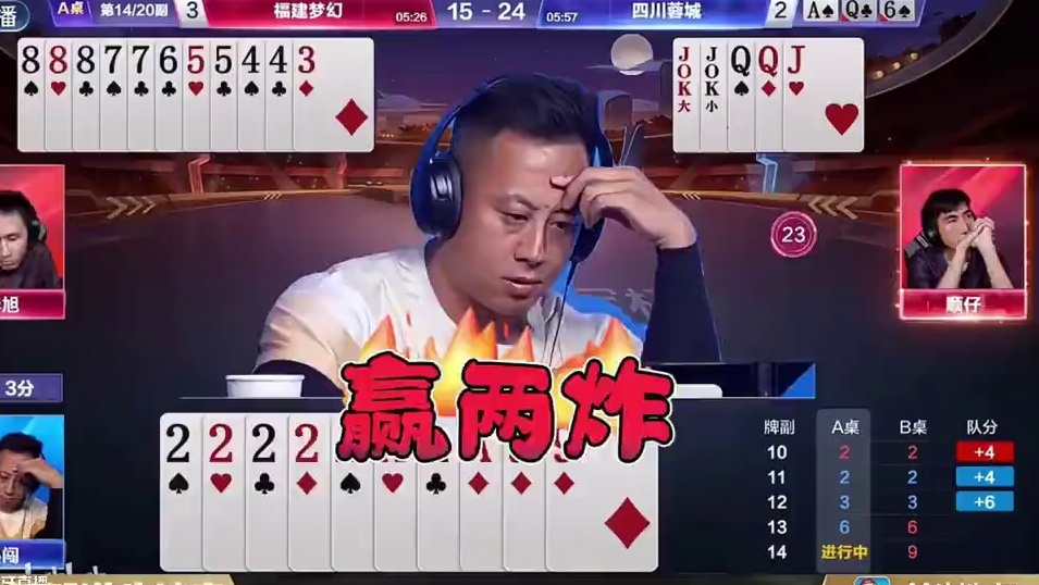 斗地主心理战术：讲解在牌局中如何通过观察对手运用心理战术 #斗地主技巧 #斗地主残局 #JJ斗地主 