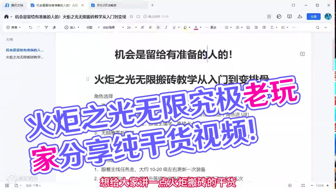 火炬之光无限究极老玩家分享纯干货视频!只要你看一定对你有帮助 #火炬之光无限 #火炬之光无限SS8新