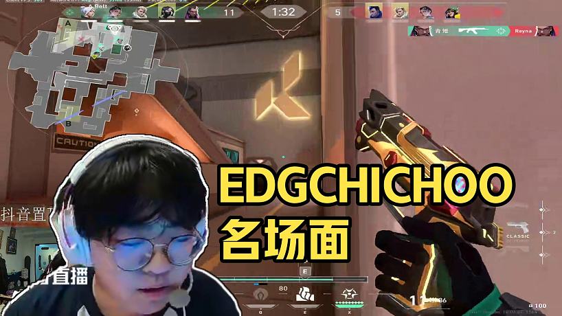 4.15 EDGCHICHOO直播名場面