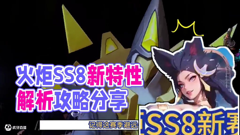 火炬SS8赛季前瞻及蓝贴解析 #火炬之光无限 #火炬之光无限SS8 #沙海大亨 #开荒攻略 #新手攻