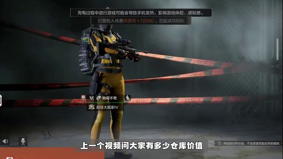 《暗区突围》“平民挑战赚一亿”第二天：停止射击 #暗区突围整活挑战 #暗区新版本无处可藏 #暗区突围