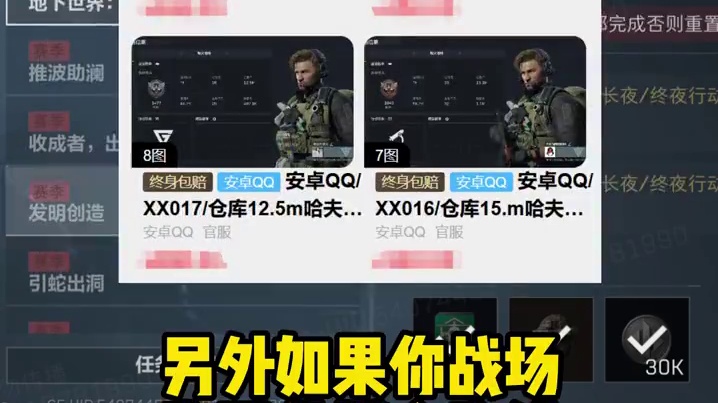 新版本必定涨价物品！抓紧时间赶快囤！【三角洲行动】 #三角洲行动 #猛攻三角洲4月新赛季 #三角洲行