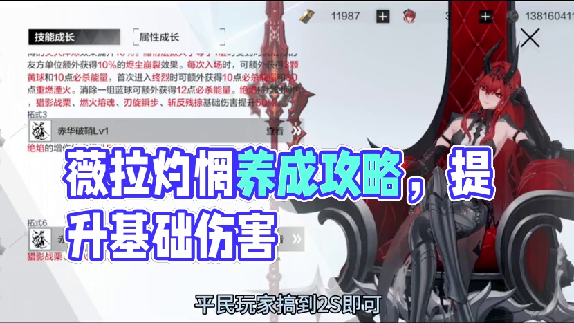 薇拉灼惘养成攻略 #战双帕弥什 #战双帕弥什末路燎原 #战双指挥团 #薇拉灼惘攻略