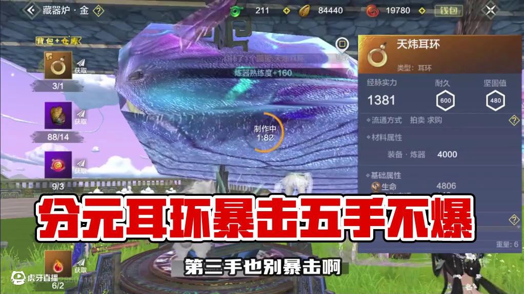 分元耳环图谱是游戏里最顶级装备了吧？这要是暴击不得了 #妄想山海 #荒野起源 #荒野起源拓荒创作者