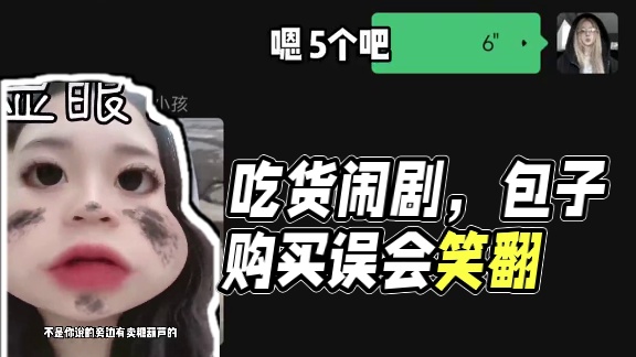 吃吃吃就知道吃！！！#搞笑 #语音厅