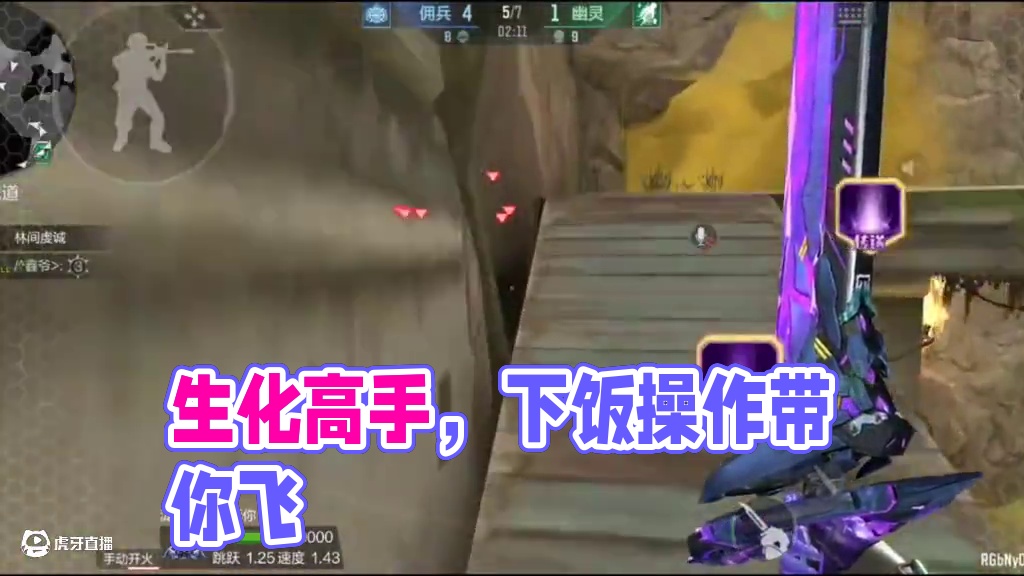 原来我玩生化这么有天赋，这才是真正的下饭不像演的 #cf手游 #cf手游葫芦娃返场 #cf手游虹儿登