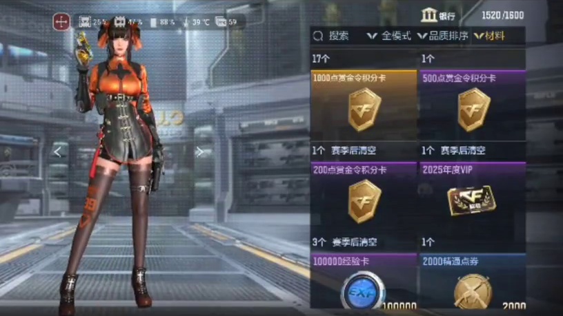 赏金冲级第5天原形毕露！15个箱子就给5碎片，懒得喷 #cf手游 #cf手游葫芦娃返场 #cf手游虹