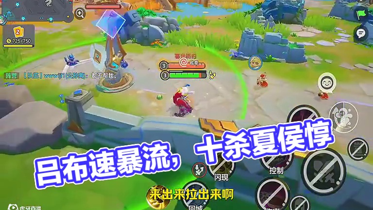 吕布对线夏侯惇，吕布10，夏侯惇0。来看看无影速暴流国一吕布打法思路。#元梦之星 #分享一张必打卡元